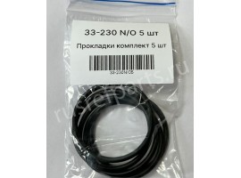 33-230 N/O 5шт